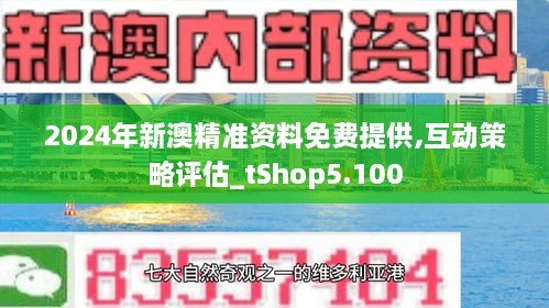 新澳2025正版资料免费公开合法吗？,警惕虚假宣传，仔细释义落实