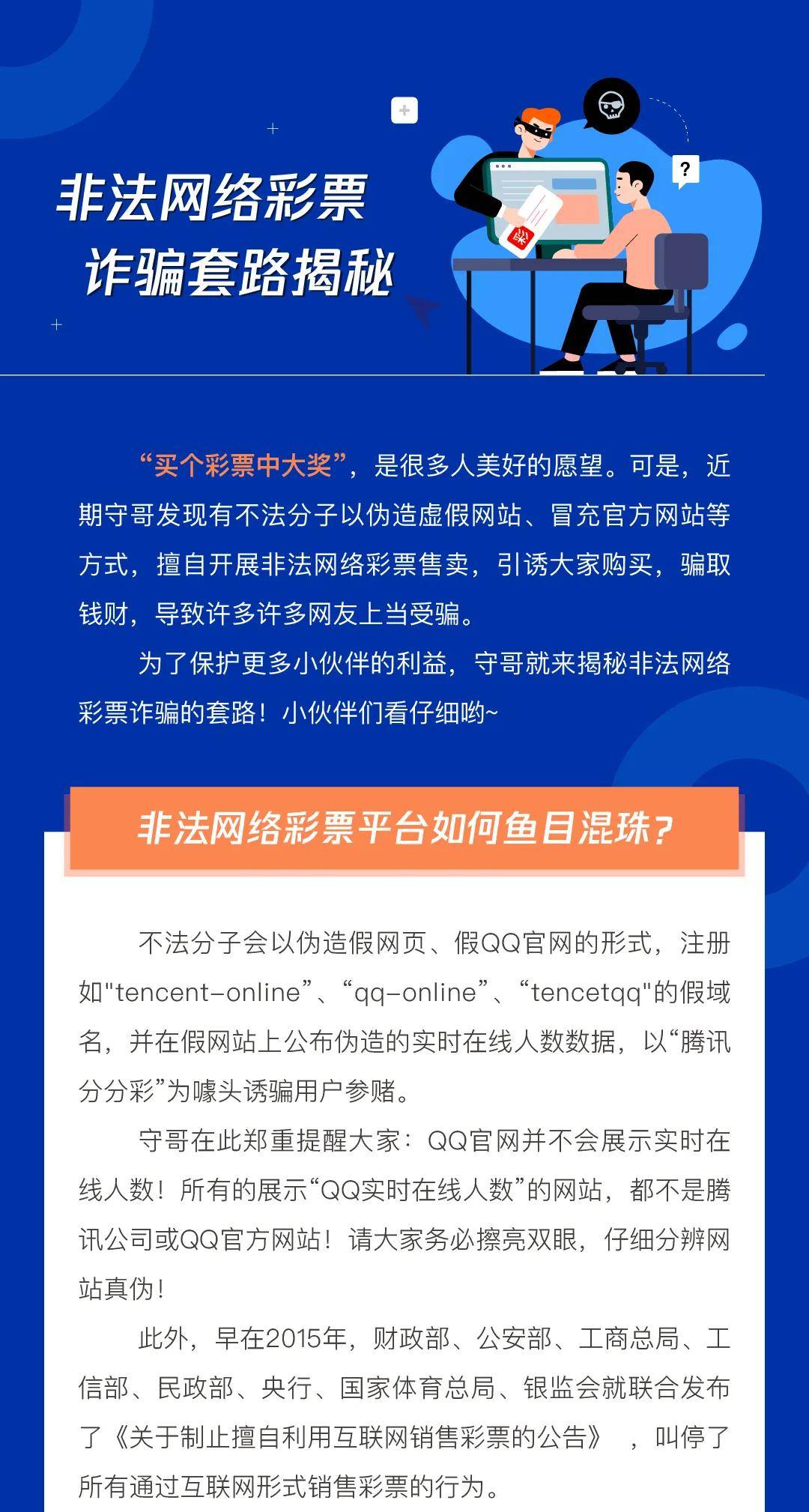 2025全年澳门与香港新正版免费资料大全精准24码-警惕虚假宣传，精选解析落实