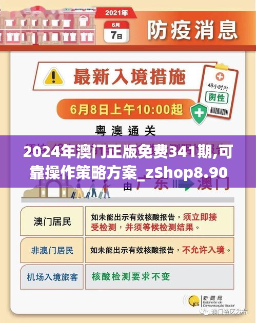 2025年新澳门精准正版免费资料-警惕虚假宣传，精选解析落实