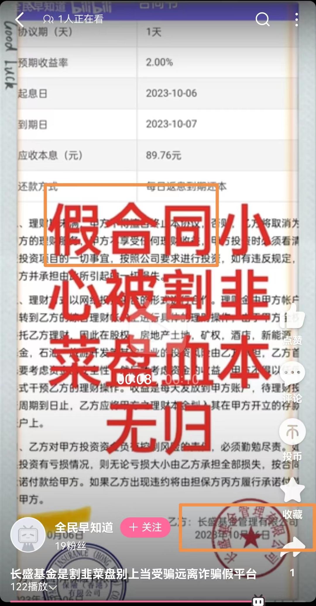 7777788888管家婆老家-警惕虚假宣传，精选解析落实