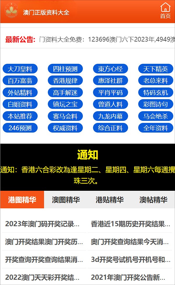 澳门精准六肖期期中特公中吗-警惕虚假宣传，全面释义落实