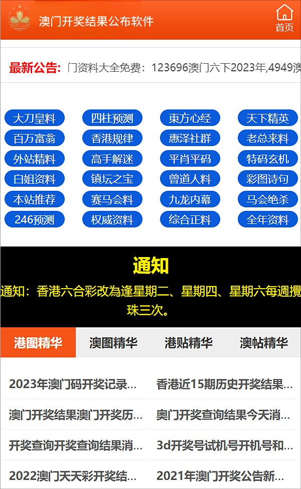 2025澳门精准正版免费,词语释义解释与落实展望