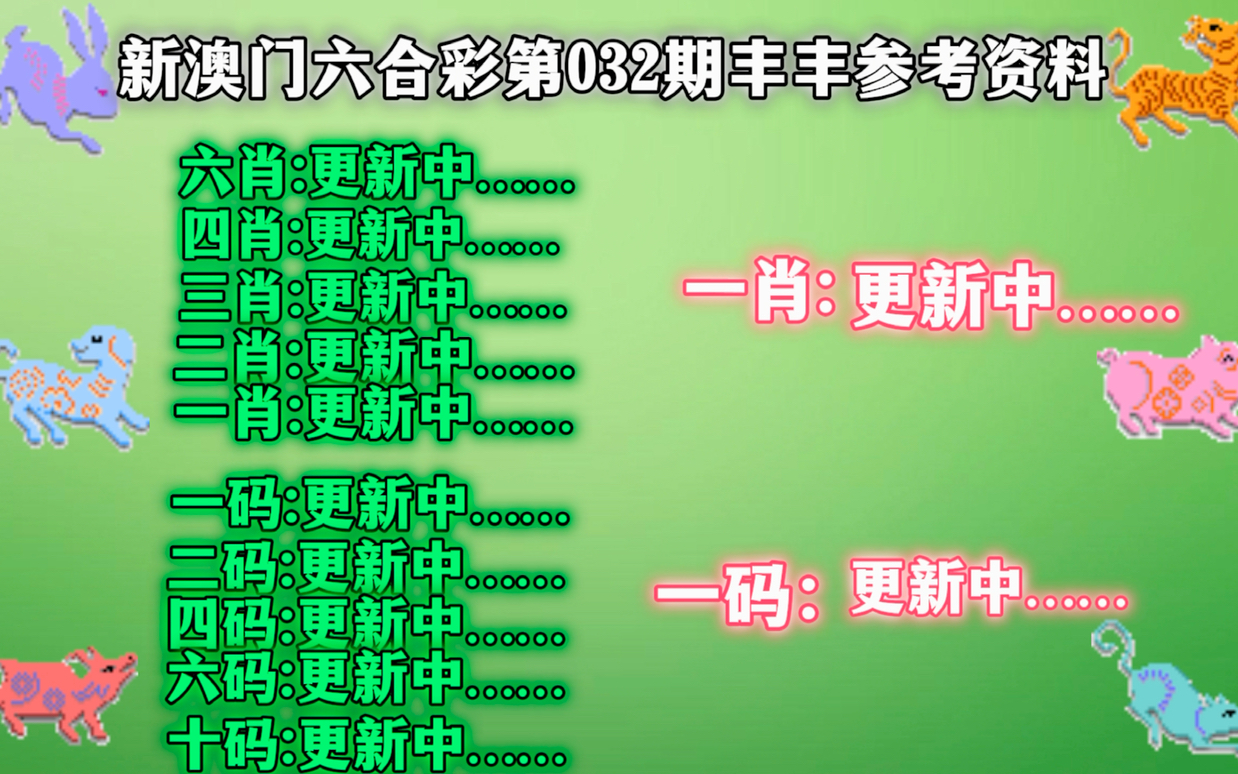 新澳门精准三期必中期期中特全年资料公中-详细解答、解释与落实