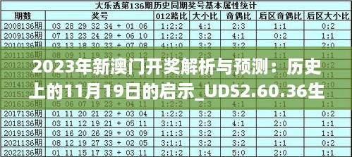 2025全年新澳准确内部开彩最新资料,全面释义解释与落实展望