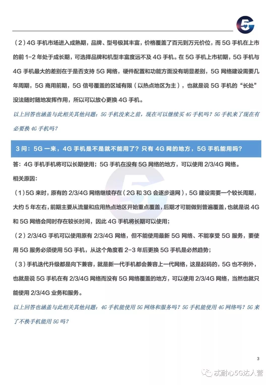 澳门精准一肖一码一一中,词语释义解释与落实展望