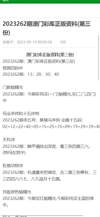 新澳门与香港新正版免费资料大全大全软件优势-详细解答、解释与落实