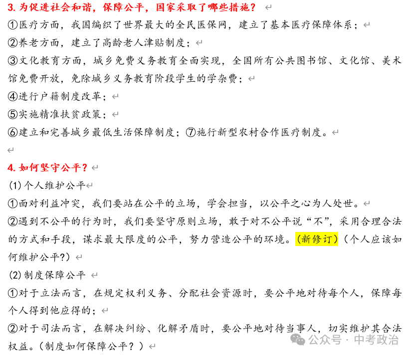 2025年正版资料免费大全中特一分钟秒懂,公证解答解释与落实展望